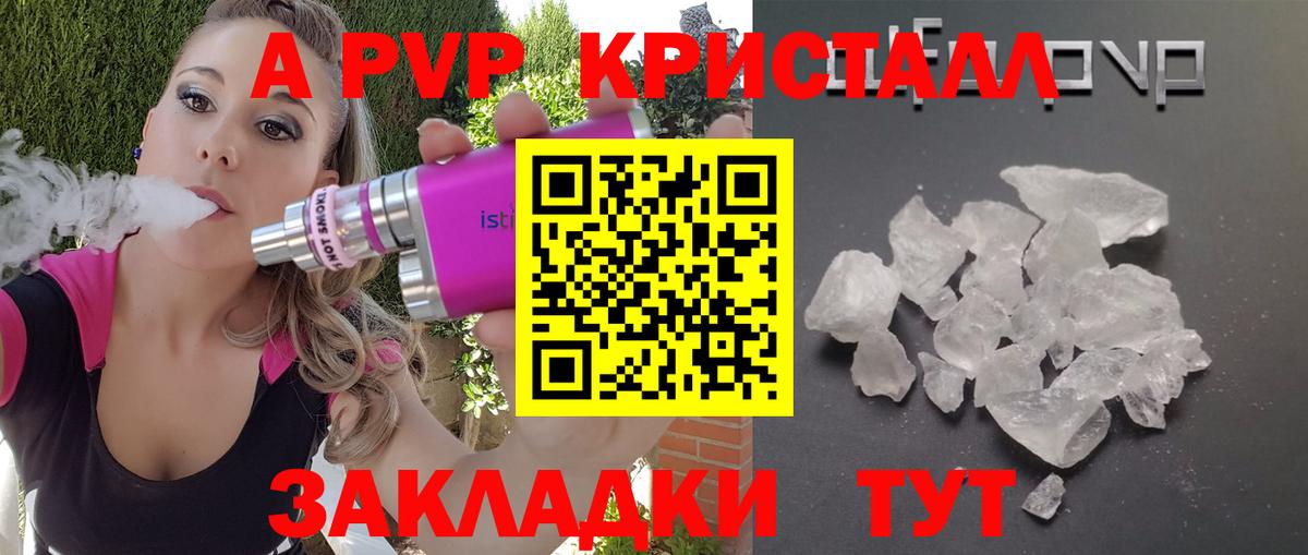 Alfa_PVP VHQ  Alpha-PVP крисы CK  Вход с VPN  Alpha-PVP СК КРИС  как найти закладки  Саров 