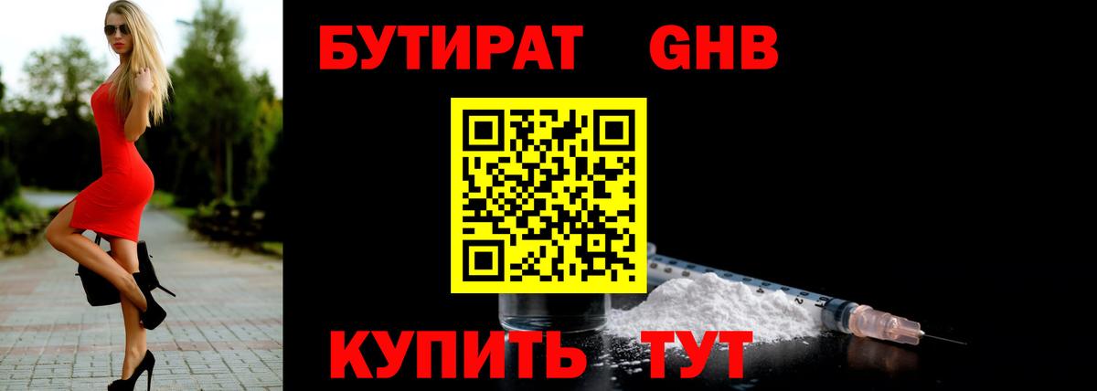 Саров  БУТИРАТ буратино  Вход с VPN 