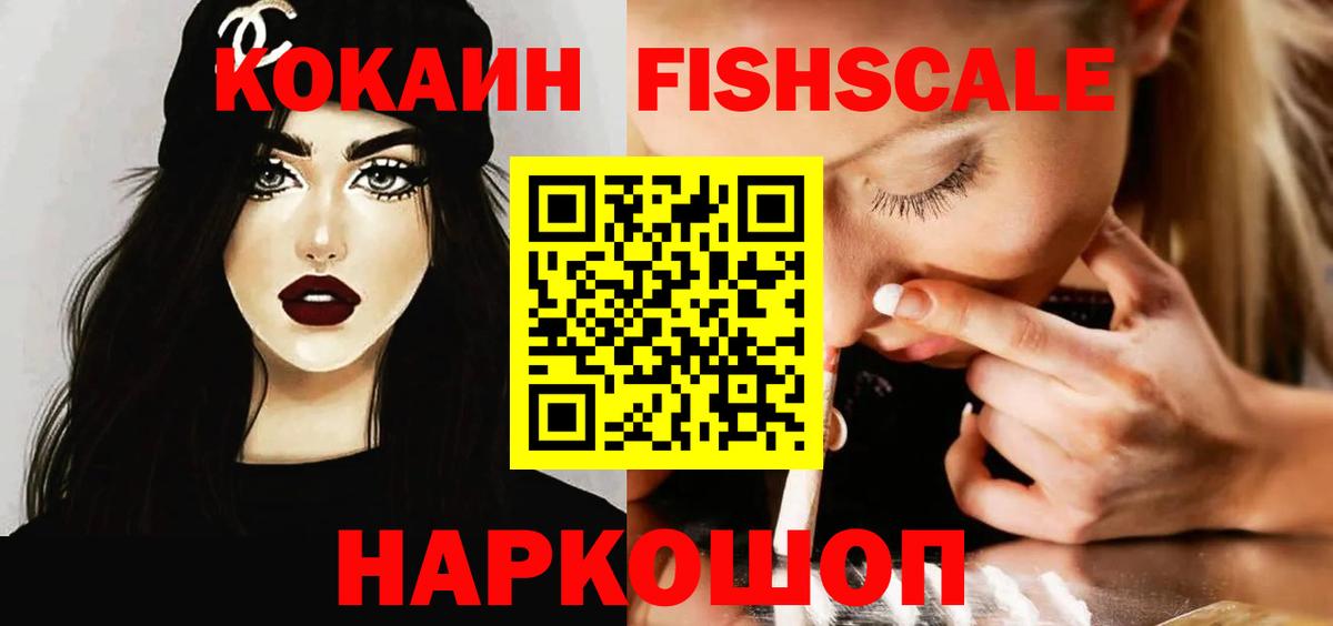 Саров  КОКАИН VHQ  Cocaine VHQ  Вход с VPN 