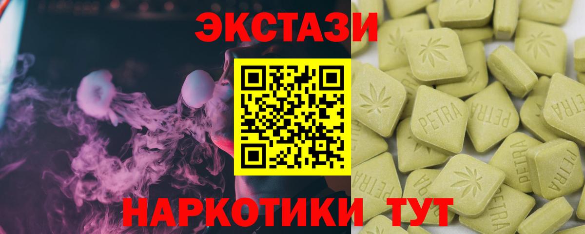 Экстази  ЭКСТАЗИ 250 мг  Саров  Вход с VPN  Экстази бентли 