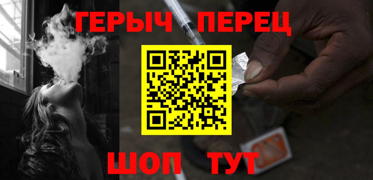 ГЕРОИН гречка Саров