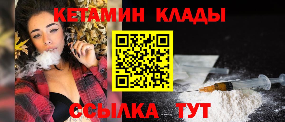 Кетамин ketamine Саров