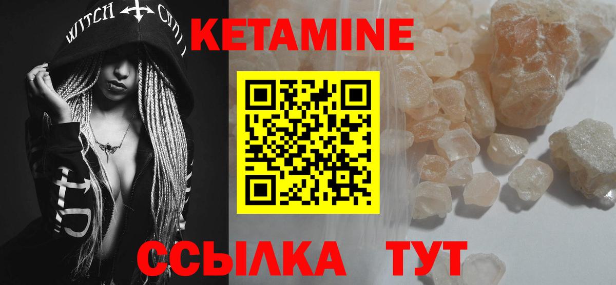 КЕТАМИН ketamine  Вход с VPN  Саров 