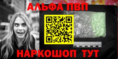 Альфа ПВП Будённовск