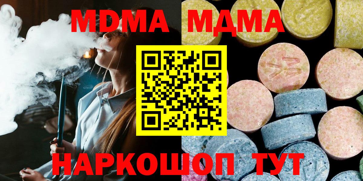 Саров  MDMA crystal  Вход с VPN  MDMA  MDMA VHQ 