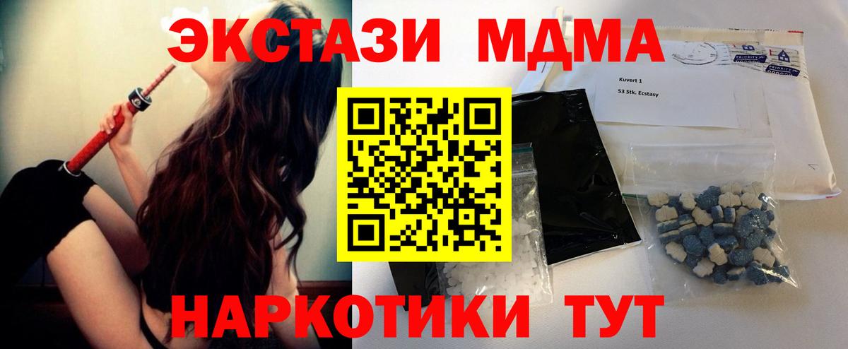 MDMA молли Саров