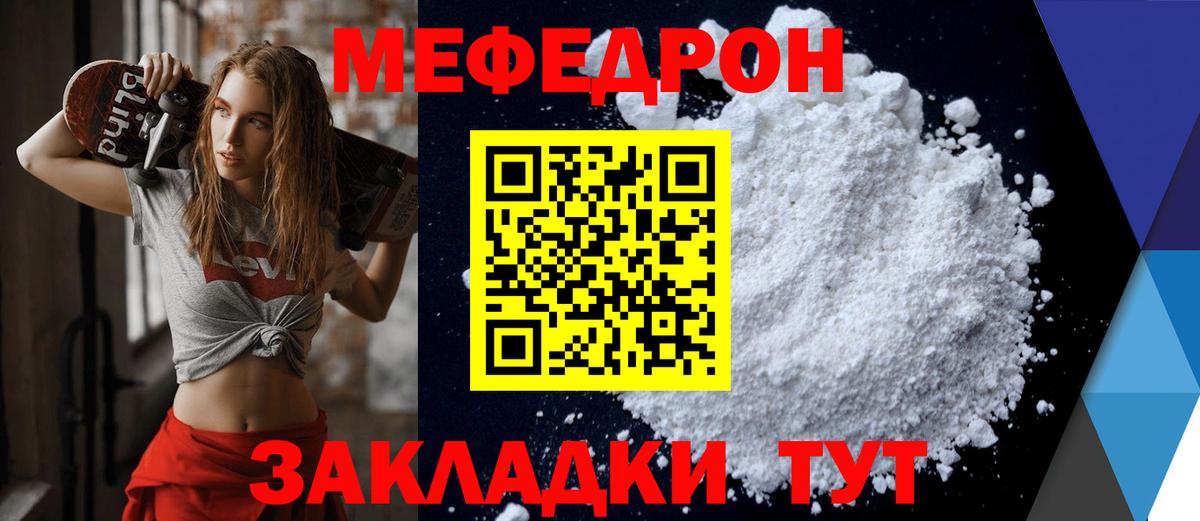 Мефедрон мука  Мефедрон  Саров  Вход с VPN 