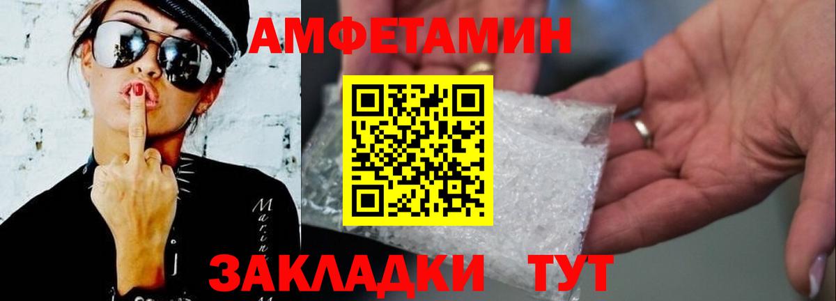 Первитин винт Саров