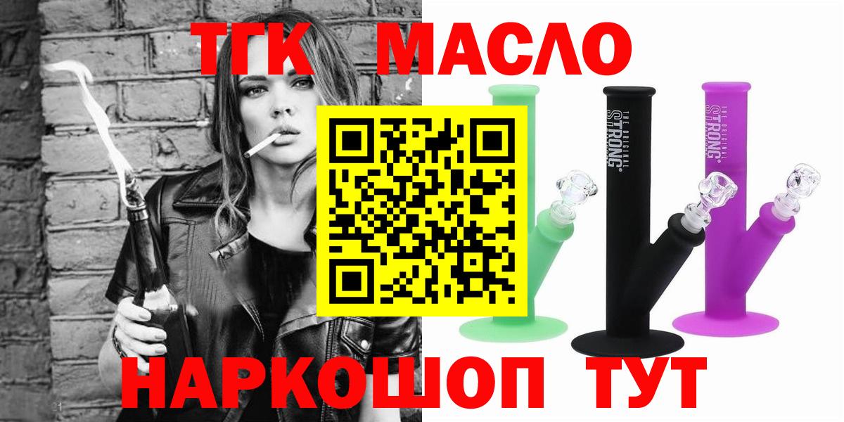 Саров  ТГК вейп с тгк  Вход с VPN 
