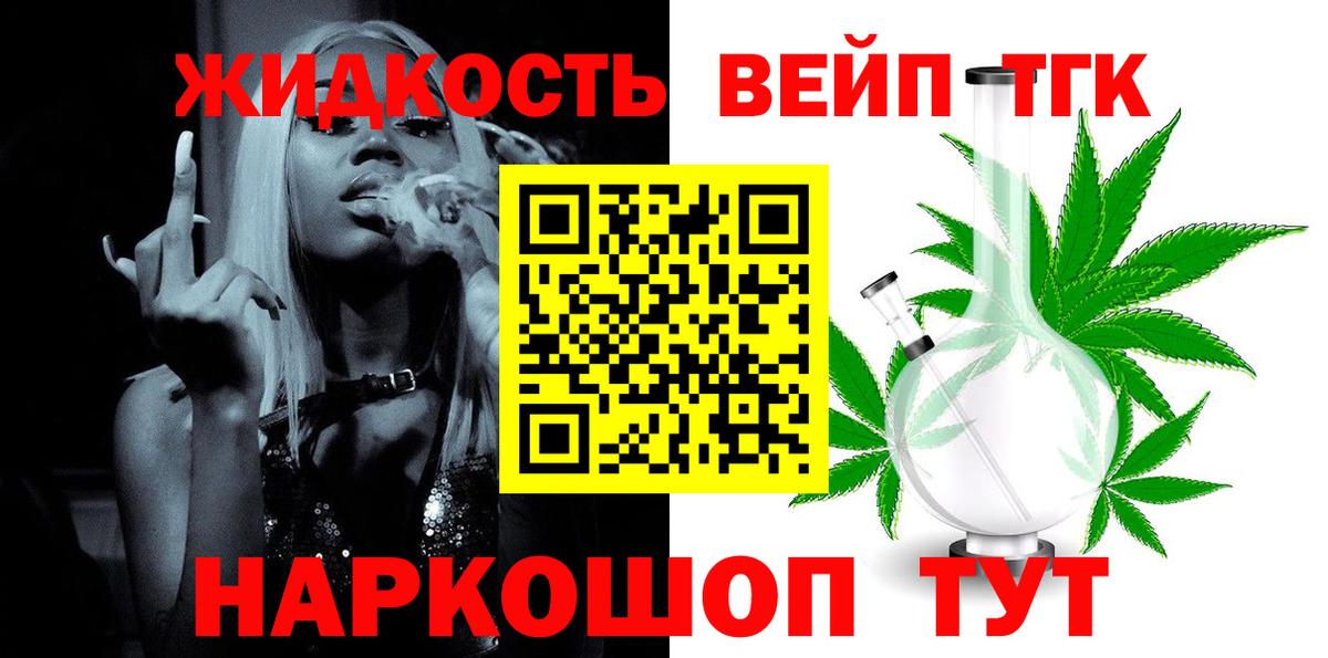 ТГК Wax Саров